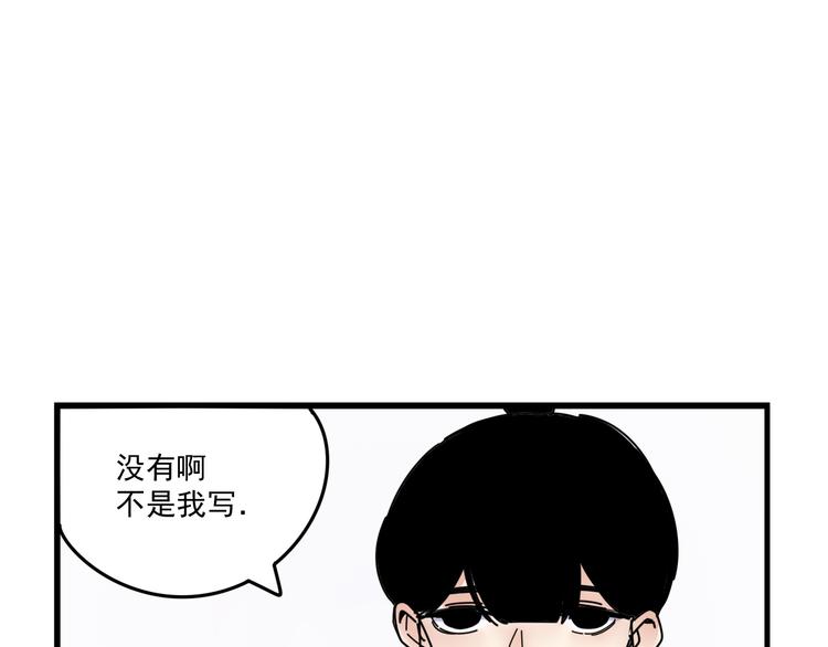 《我怀疑他喜欢我》第6话礼物 第9页