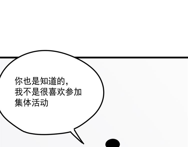 《我怀疑他喜欢我》第5话你可是他的“唯一” 第14页