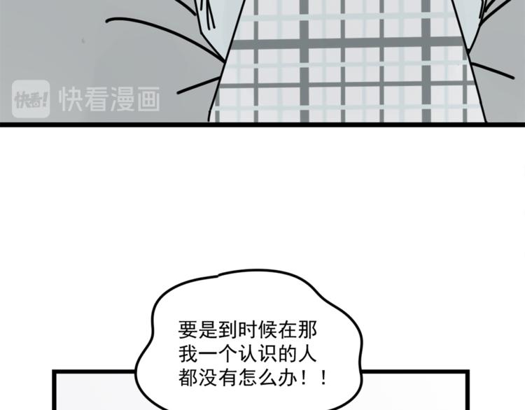 《我怀疑他喜欢我》第5话你可是他的“唯一” 第16页