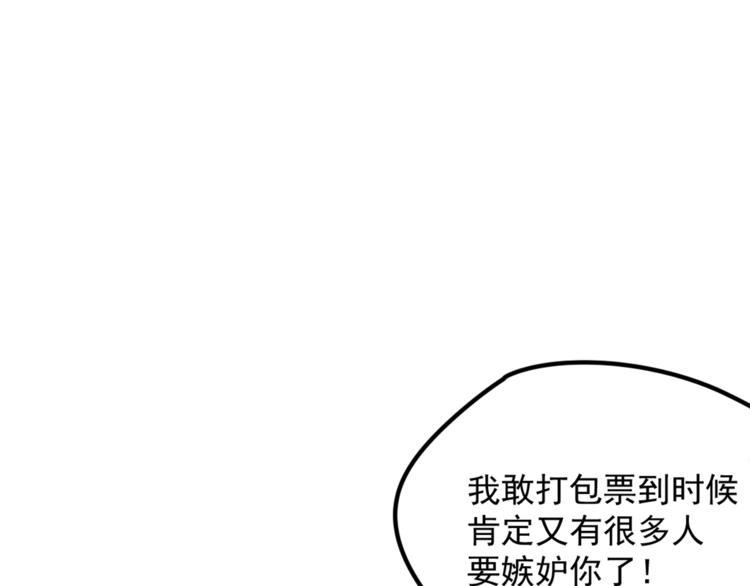 《我怀疑他喜欢我》第5话你可是他的“唯一” 第18页
