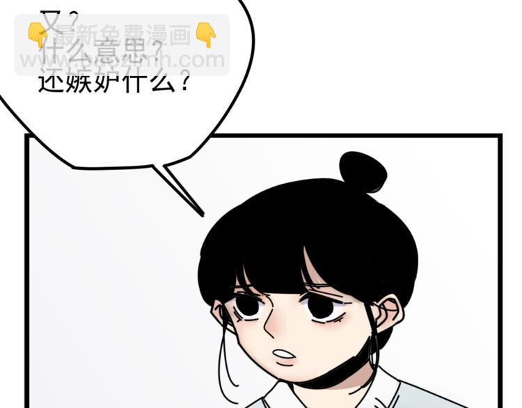《我怀疑他喜欢我》第5话你可是他的“唯一” 第21页