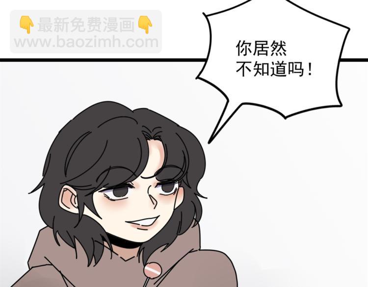 《我怀疑他喜欢我》第5话你可是他的“唯一” 第23页