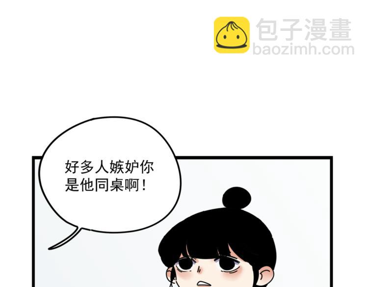 《我怀疑他喜欢我》第5话你可是他的“唯一” 第25页