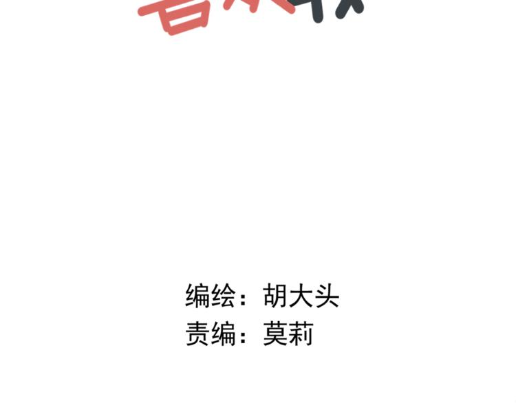 《我怀疑他喜欢我》第5话你可是他的“唯一” 第2页