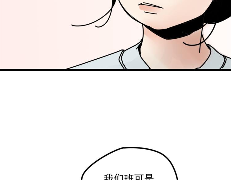 《我怀疑他喜欢我》第5话你可是他的“唯一” 第30页
