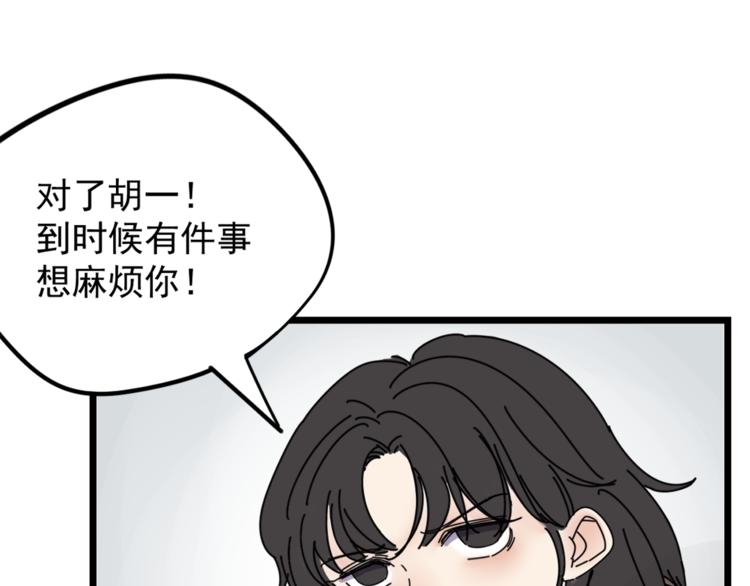 《我怀疑他喜欢我》第5话你可是他的“唯一” 第33页
