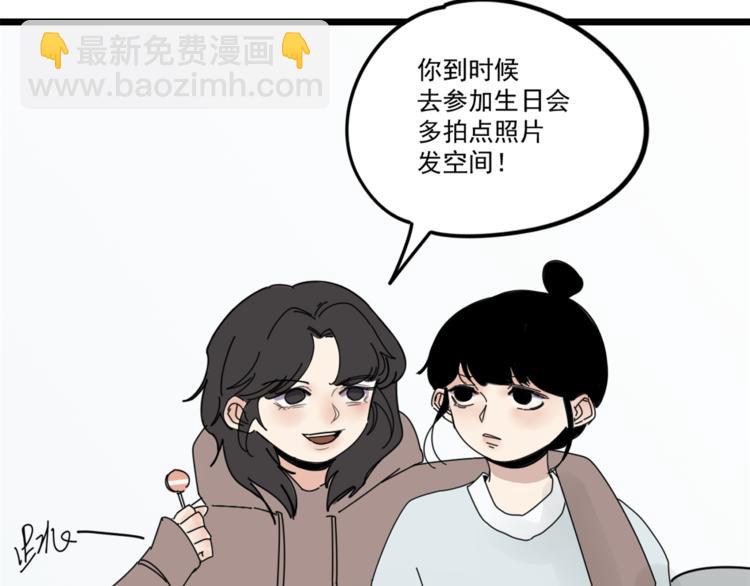 《我怀疑他喜欢我》第5话你可是他的“唯一” 第35页