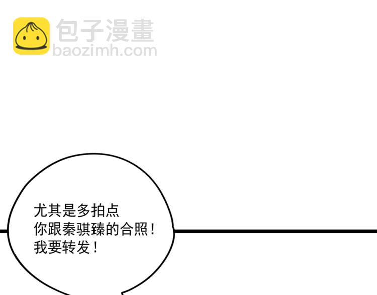 《我怀疑他喜欢我》第5话你可是他的“唯一” 第37页