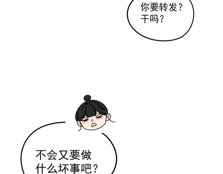 《我怀疑他喜欢我》第5话你可是他的“唯一” 第39页