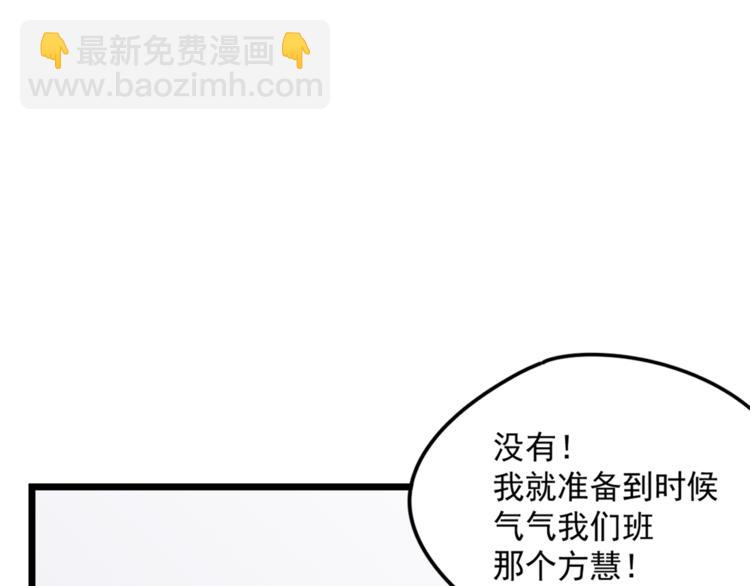 《我怀疑他喜欢我》第5话你可是他的“唯一” 第41页