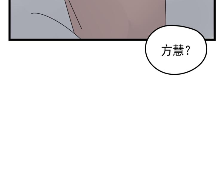 《我怀疑他喜欢我》第5话你可是他的“唯一” 第43页
