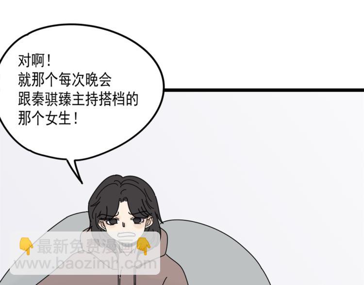 《我怀疑他喜欢我》第5话你可是他的“唯一” 第44页