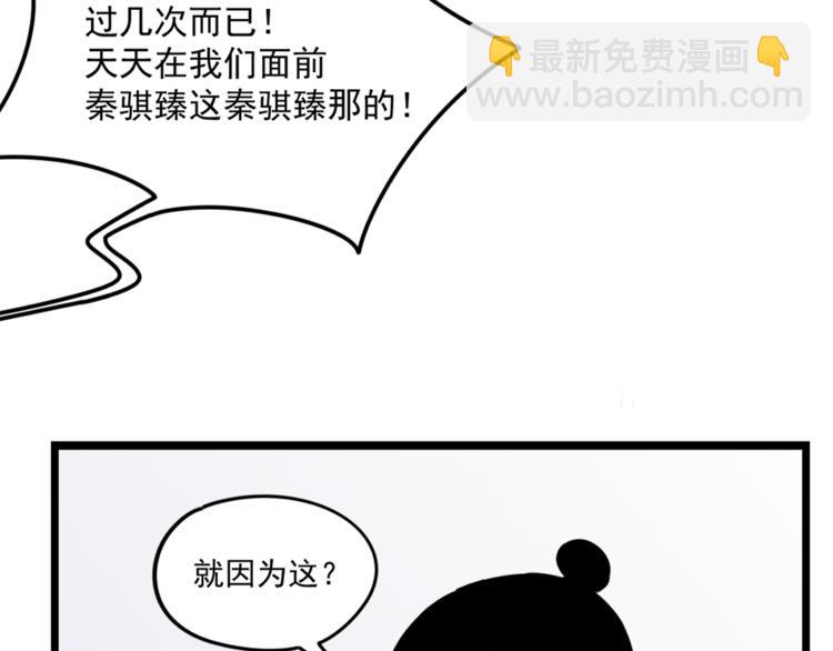 《我怀疑他喜欢我》第5话你可是他的“唯一” 第47页