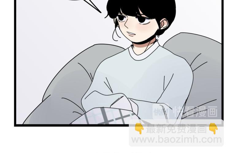 《我怀疑他喜欢我》第5话你可是他的“唯一” 第48页