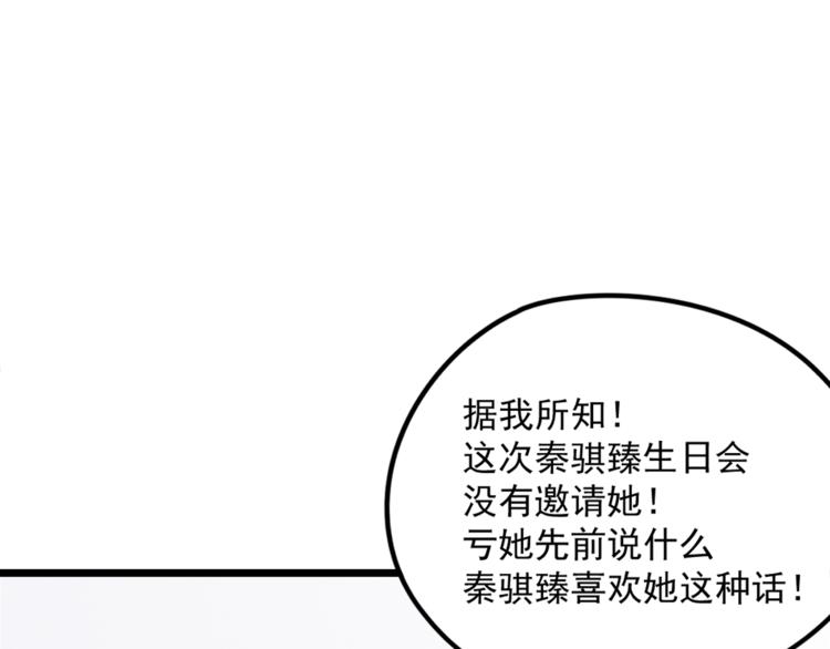 《我怀疑他喜欢我》第5话你可是他的“唯一” 第49页