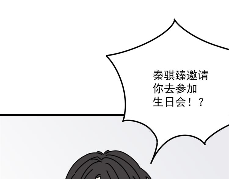 《我怀疑他喜欢我》第5话你可是他的“唯一” 第5页