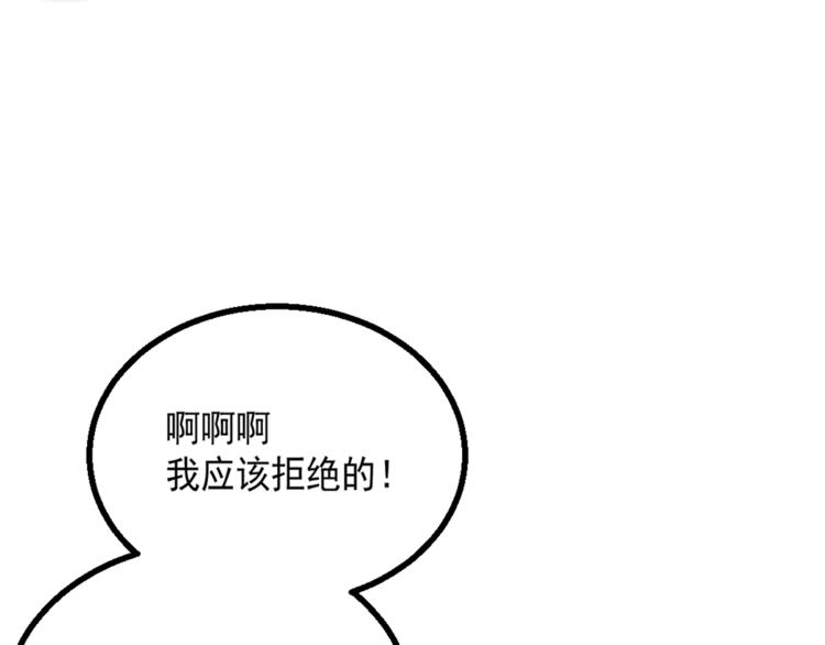 《我怀疑他喜欢我》第5话你可是他的“唯一” 第7页