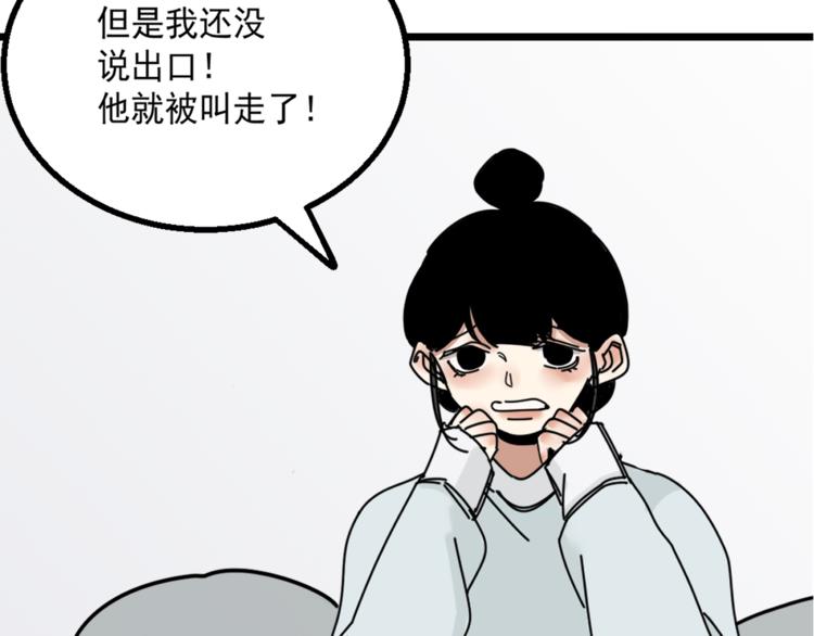 《我怀疑他喜欢我》第5话你可是他的“唯一” 第8页