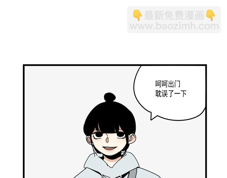 《我怀疑他喜欢我》第7话 让人误会的话 第14页
