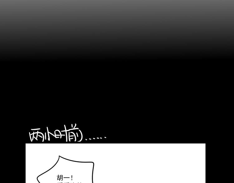 《我怀疑他喜欢我》第7话 让人误会的话 第16页