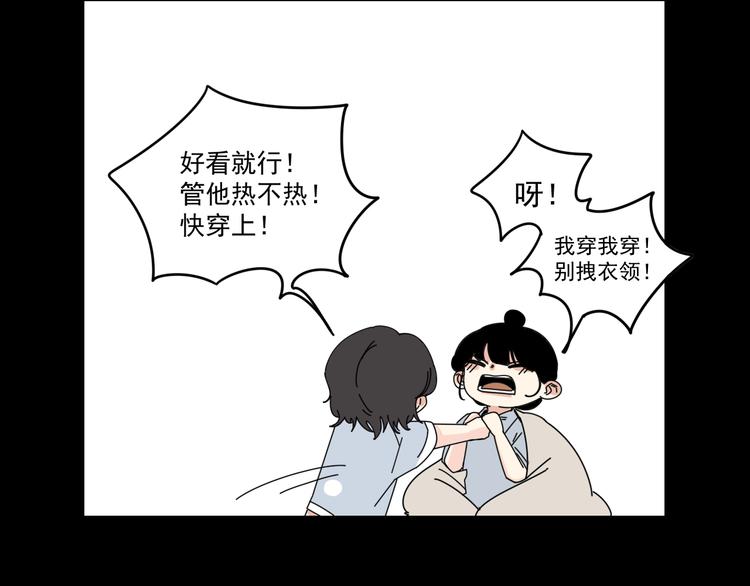 《我怀疑他喜欢我》第7话 让人误会的话 第19页