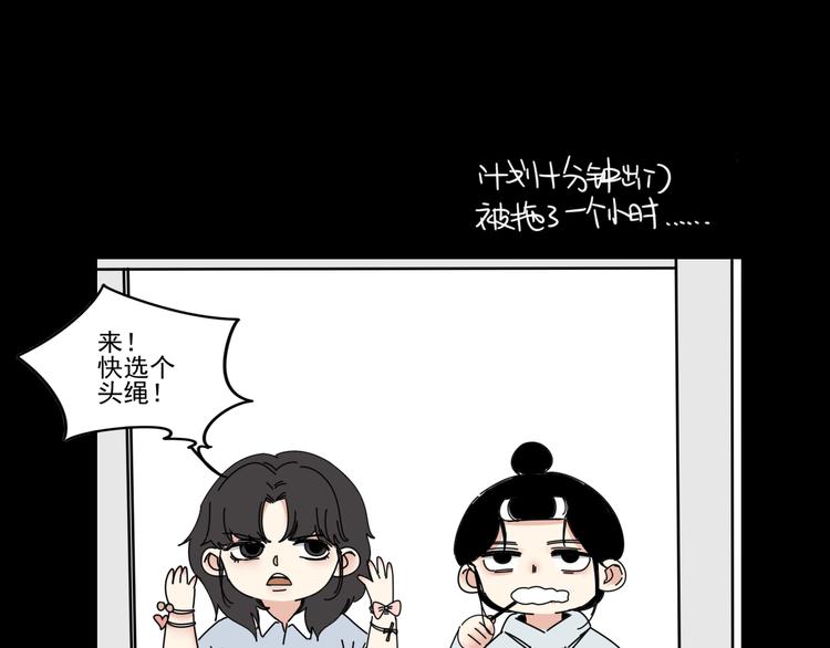 《我怀疑他喜欢我》第7话 让人误会的话 第20页