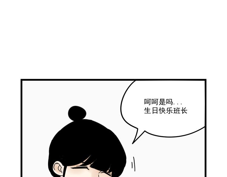 《我怀疑他喜欢我》第7话 让人误会的话 第31页