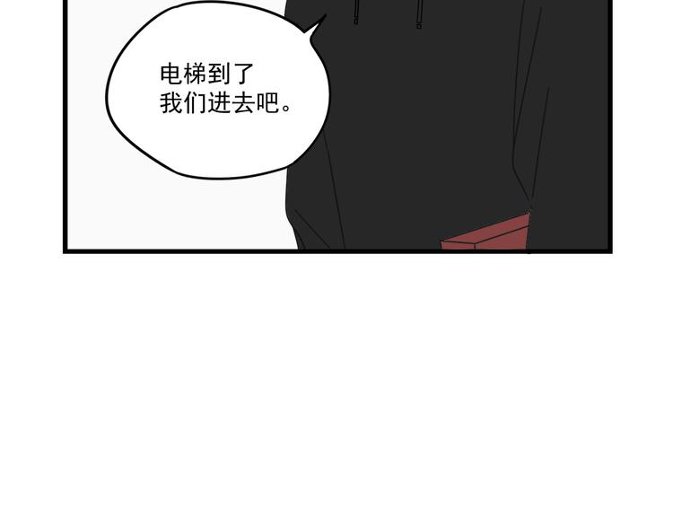 《我怀疑他喜欢我》第7话 让人误会的话 第35页