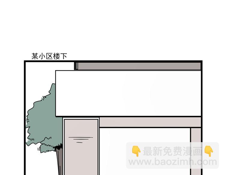 《我怀疑他喜欢我》第7话 让人误会的话 第3页