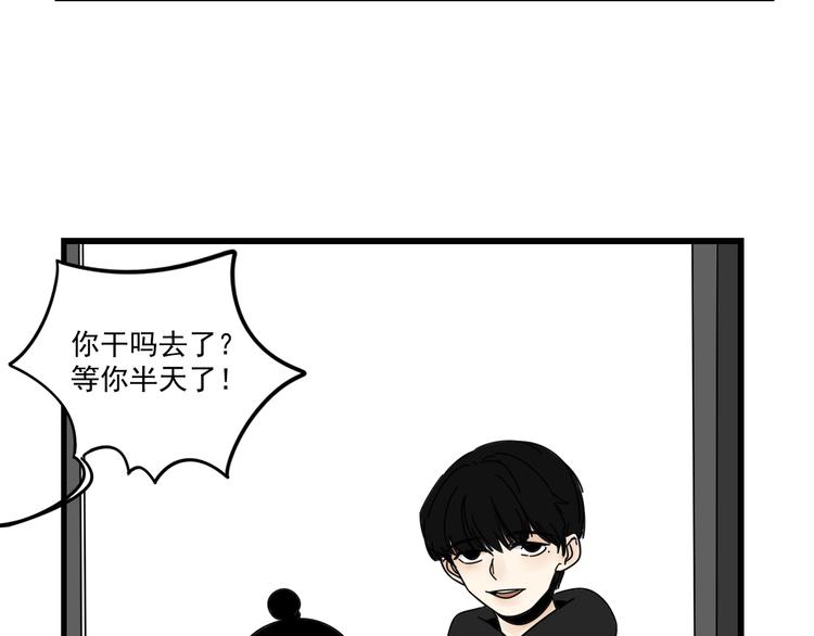 《我怀疑他喜欢我》第7话 让人误会的话 第45页