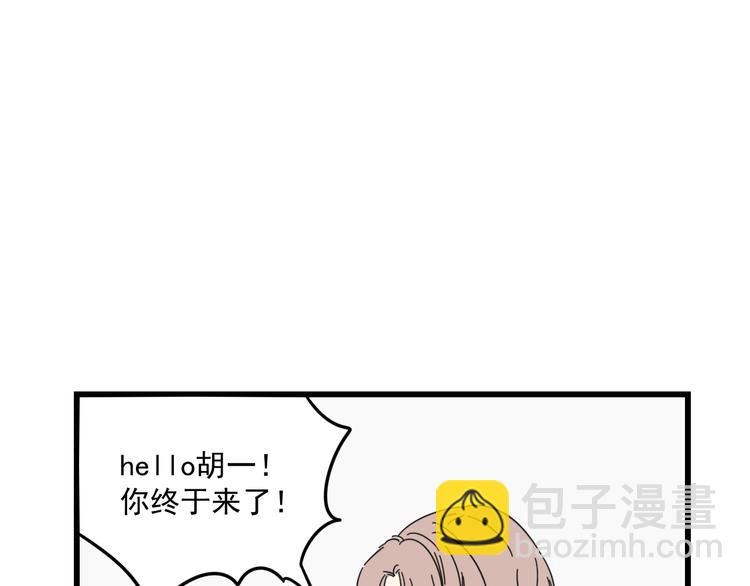 《我怀疑他喜欢我》第7话 让人误会的话 第48页