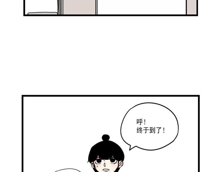 《我怀疑他喜欢我》第7话 让人误会的话 第4页
