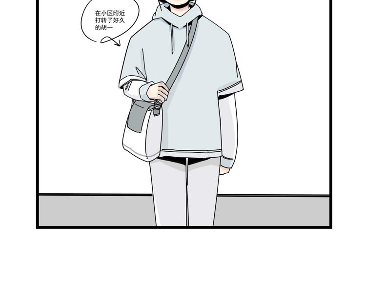 《我怀疑他喜欢我》第7话 让人误会的话 第5页
