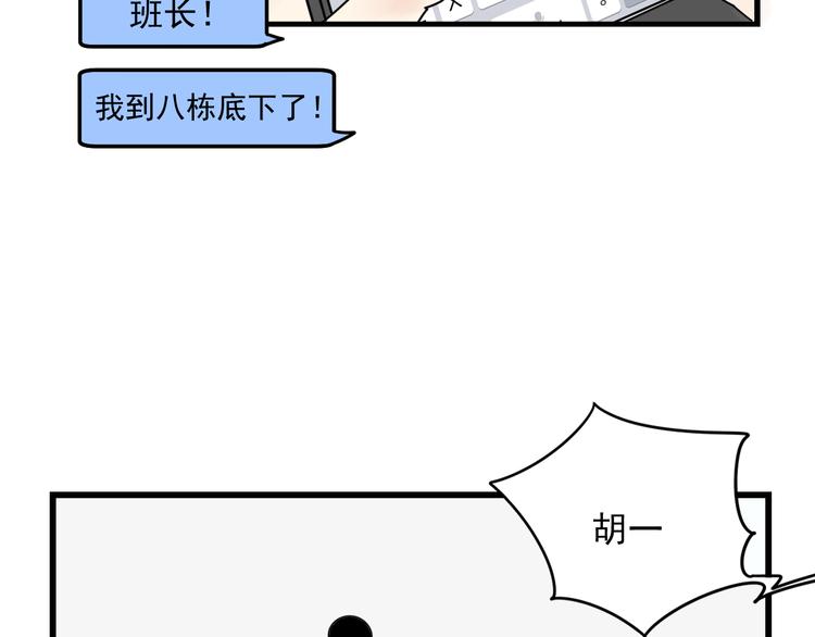 《我怀疑他喜欢我》第7话 让人误会的话 第7页