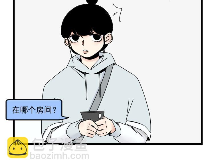 《我怀疑他喜欢我》第7话 让人误会的话 第8页