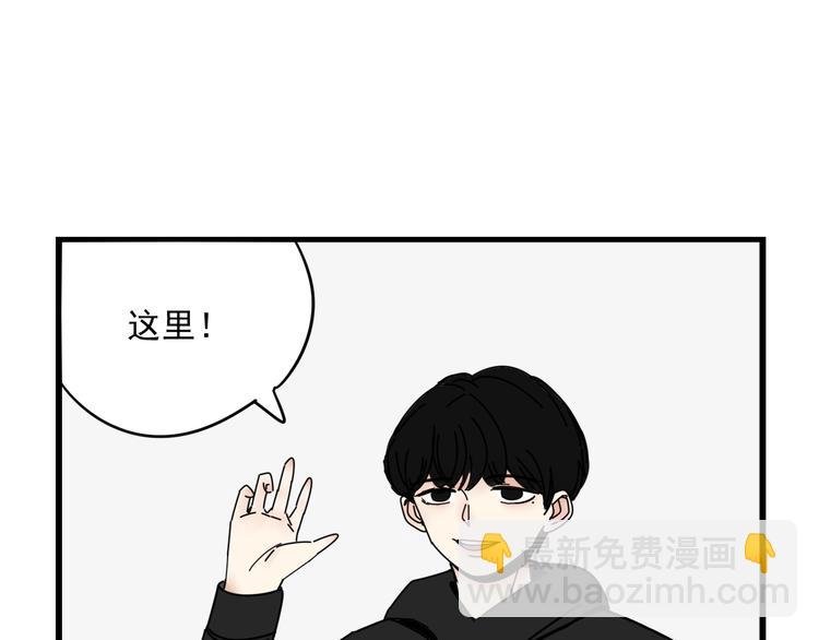 《我怀疑他喜欢我》第7话 让人误会的话 第9页