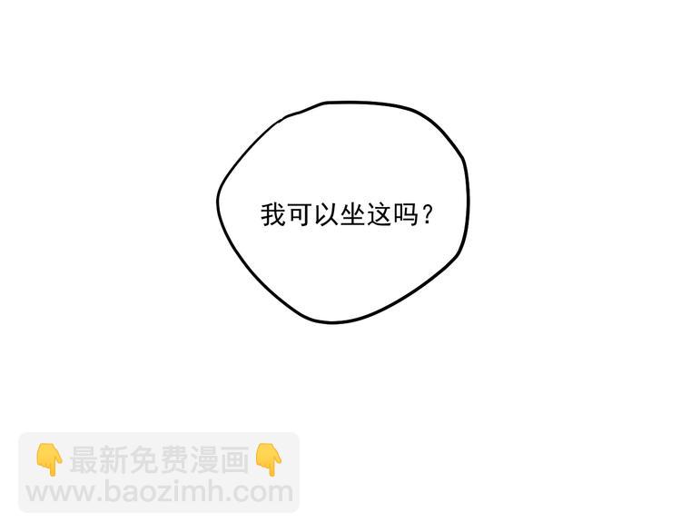 《我怀疑他喜欢我》第8话缘分 第15页