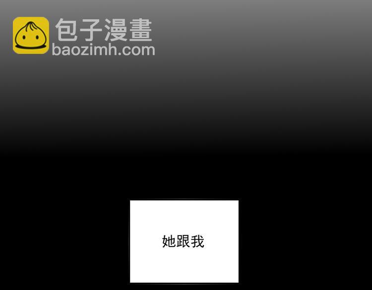 《我怀疑他喜欢我》第8话缘分 第19页