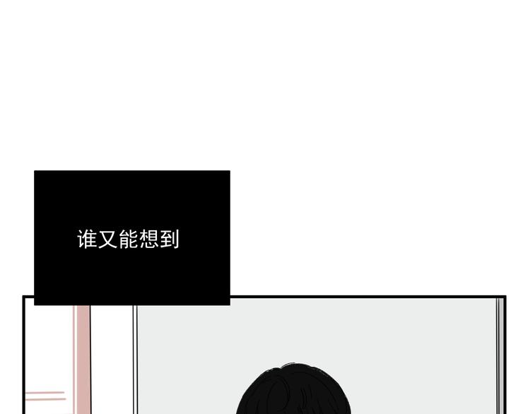 《我怀疑他喜欢我》第8话缘分 第1页