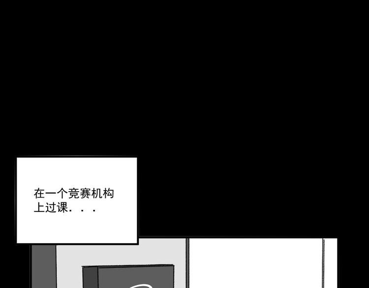 《我怀疑他喜欢我》第8话缘分 第20页