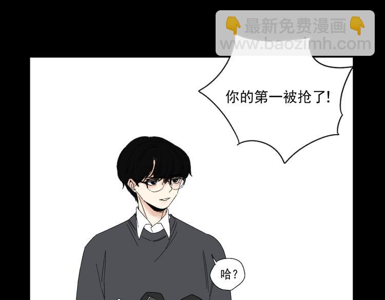 《我怀疑他喜欢我》第8话缘分 第28页