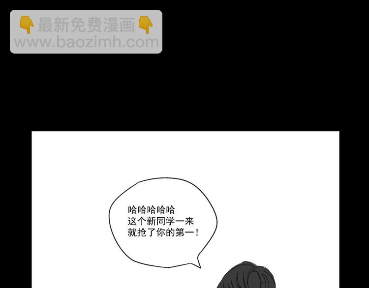 《我怀疑他喜欢我》第8话缘分 第32页
