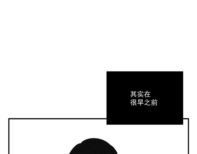 《我怀疑他喜欢我》第8话缘分 第3页