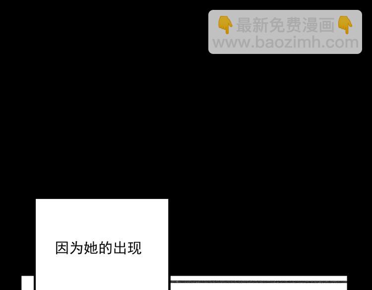 《我怀疑他喜欢我》第8话缘分 第43页