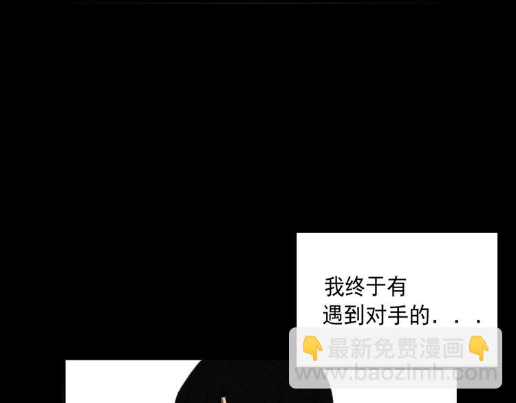 《我怀疑他喜欢我》第8话缘分 第45页