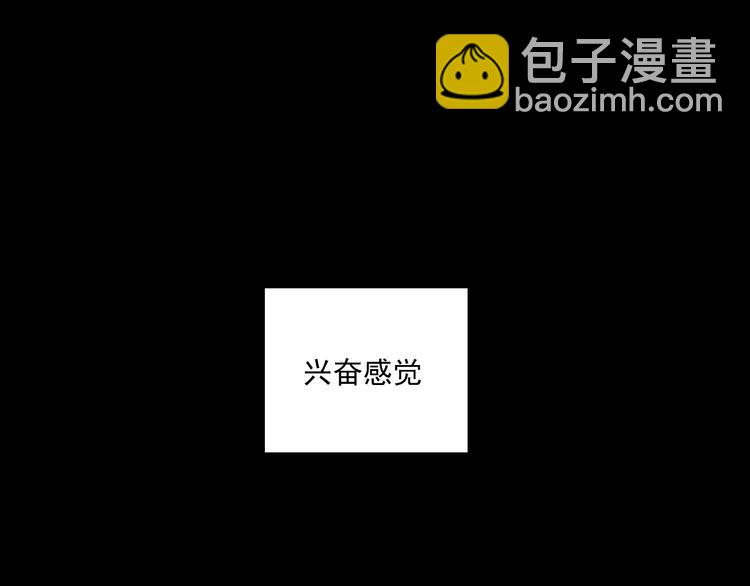 《我怀疑他喜欢我》第8话缘分 第47页