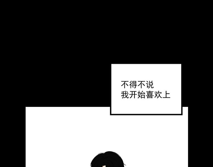 《我怀疑他喜欢我》第8话缘分 第50页