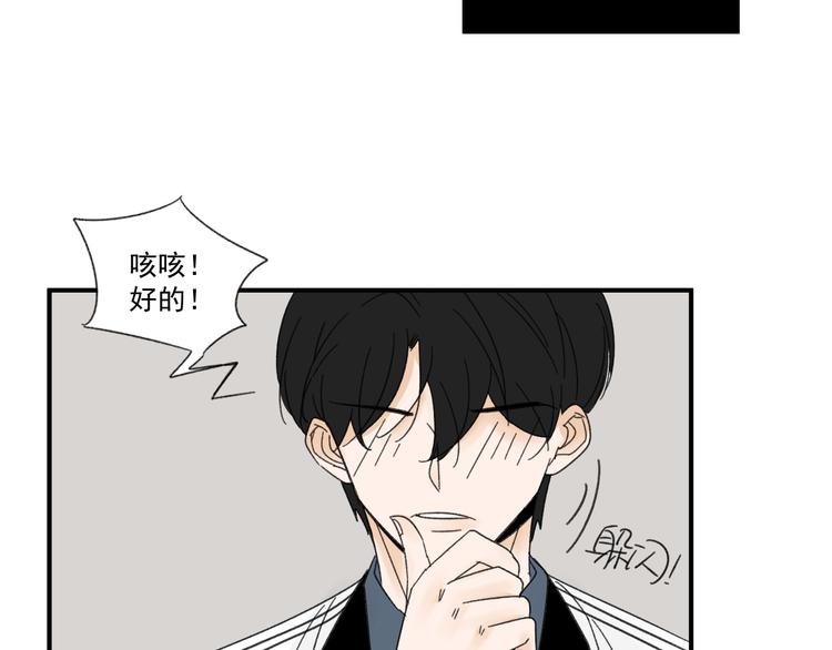 《我怀疑他喜欢我》第12话 特别的存在 第10页