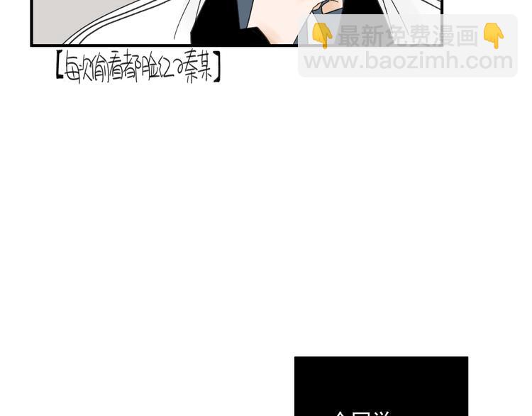 《我怀疑他喜欢我》第12话 特别的存在 第11页