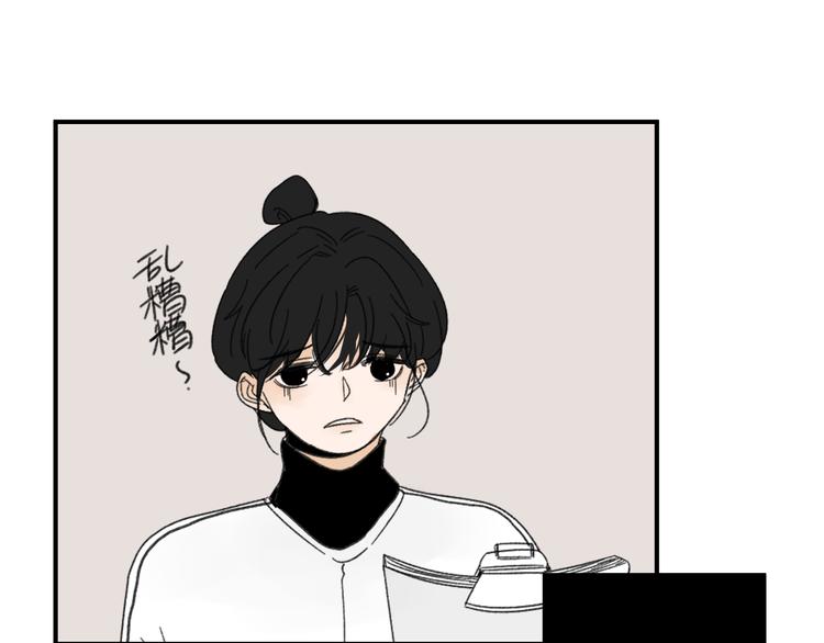 《我怀疑他喜欢我》第12话 特别的存在 第21页